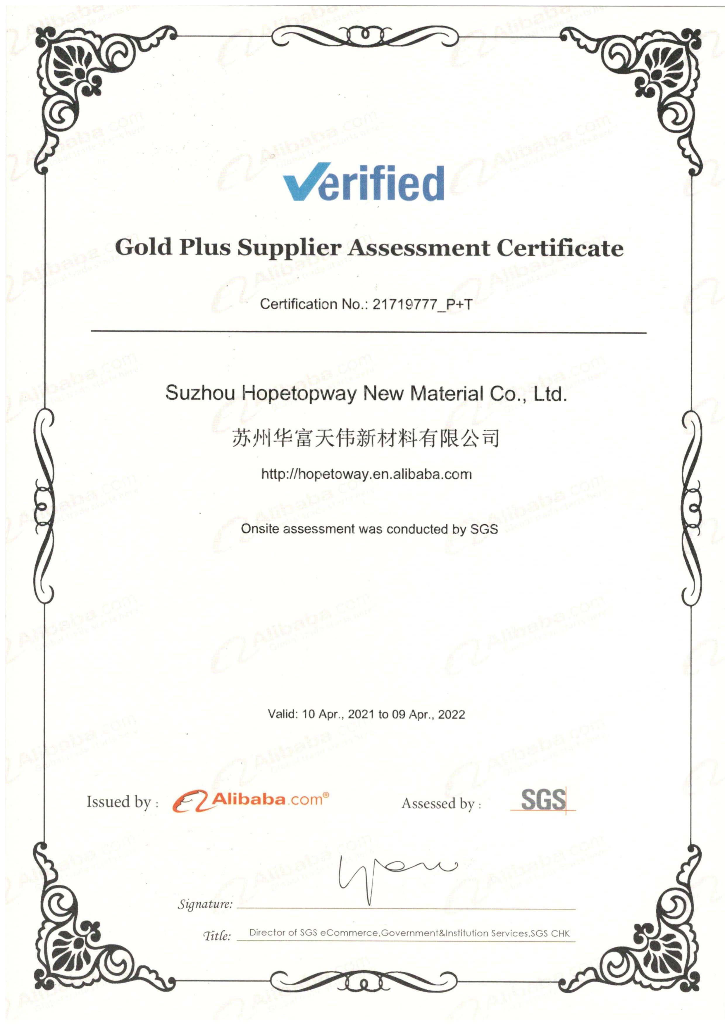 Сертификация SGS
